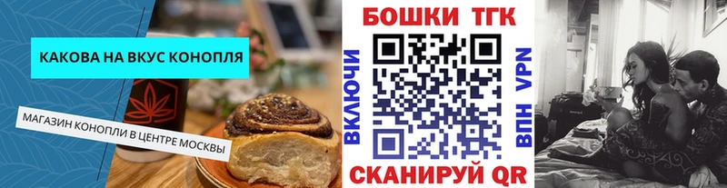 МЕГА ТОР  Тимашёвск  Еда ТГК конопля 