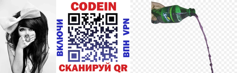 купить  цена  Тимашёвск  Codein Purple Drank 