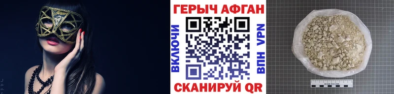 Героин афганец  Тимашёвск 