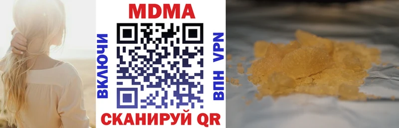 МДМА молли  Тимашёвск 